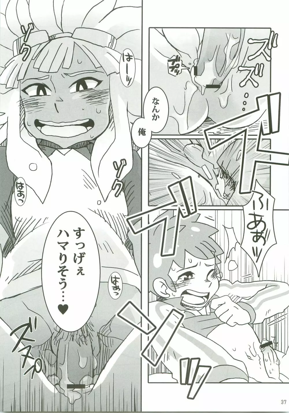 にーにの楽しいオナニー教室 Page.36