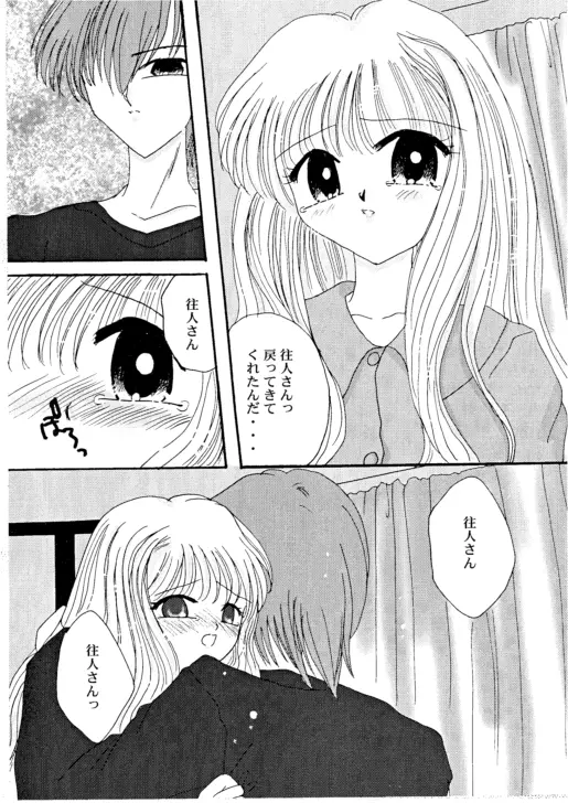 A・I・R Page.23