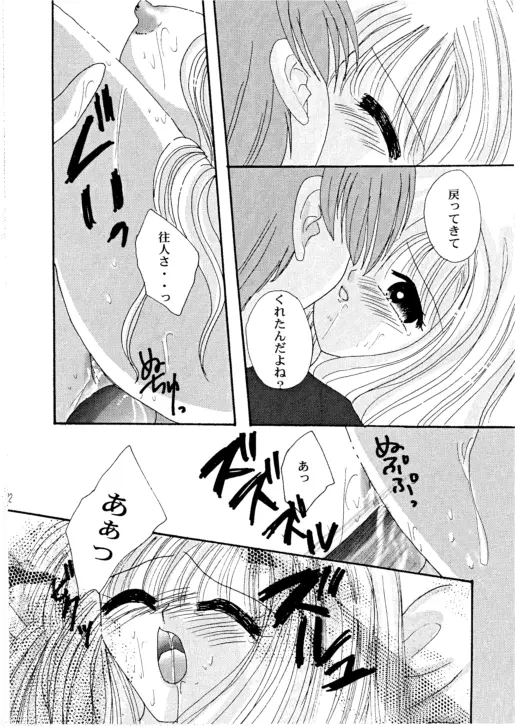 A・I・R Page.26