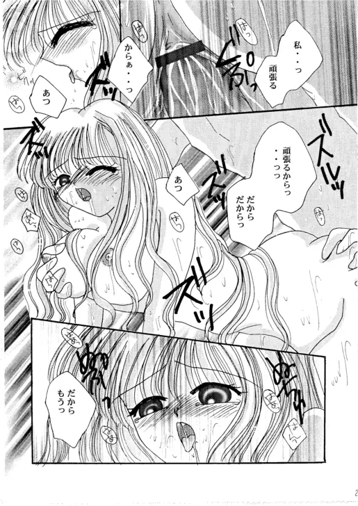 A・I・R Page.29