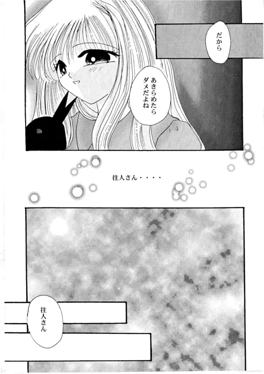 A・I・R Page.35