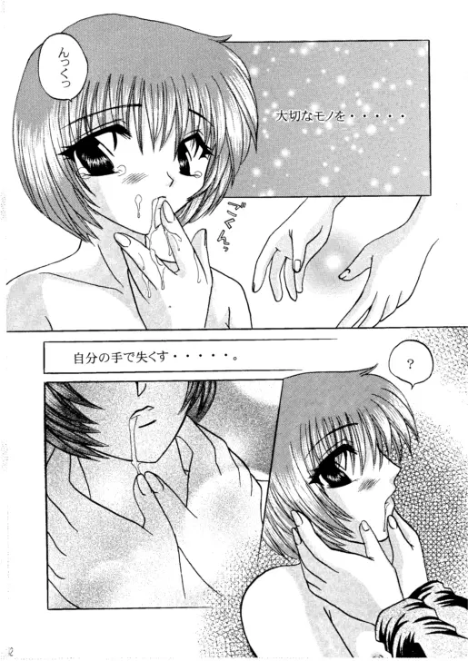 A・I・R Page.48