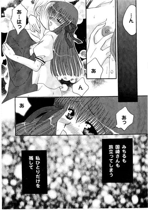 A・I・R Page.9