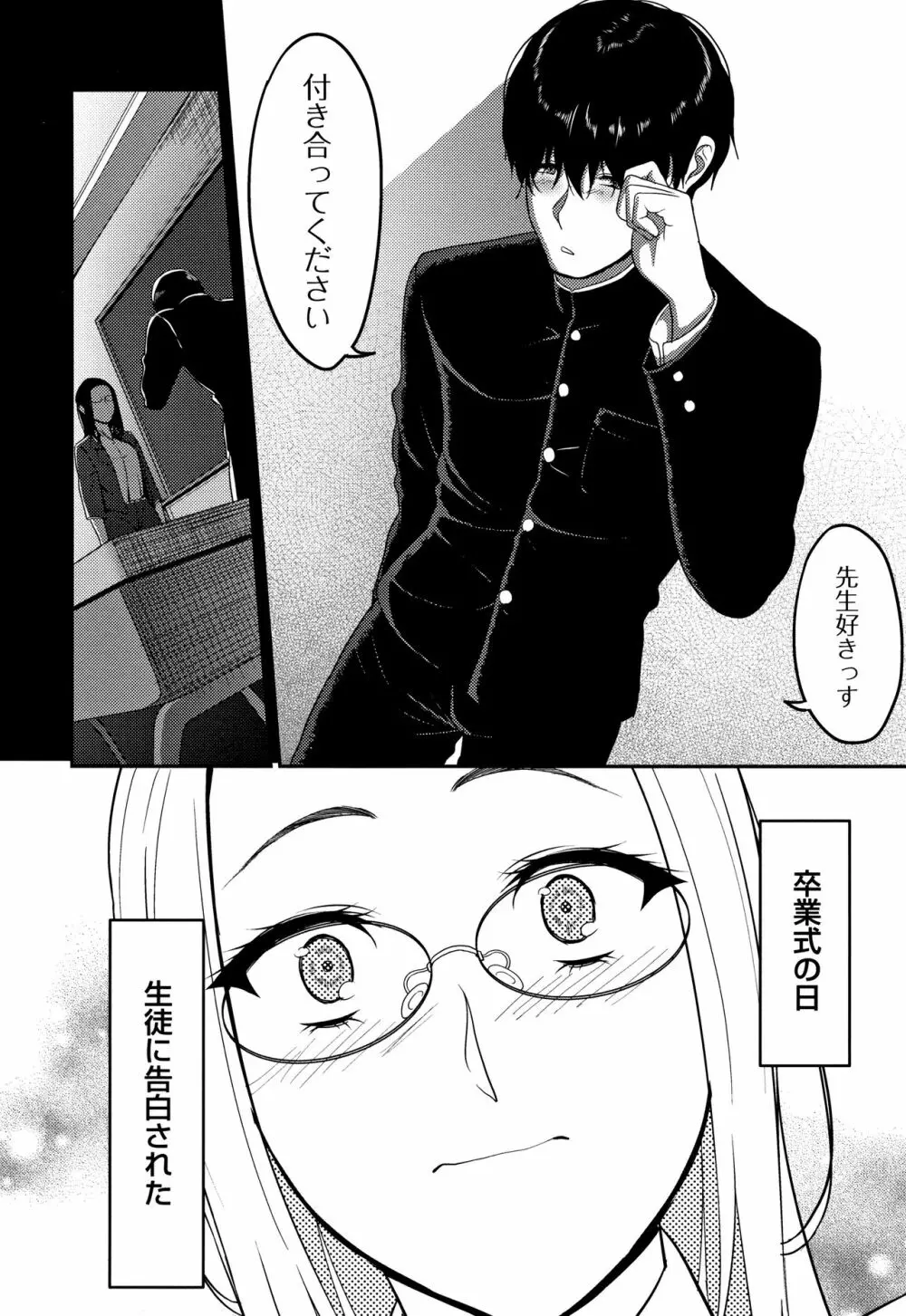 限界性欲～我慢できない人妻たち～ Page.104