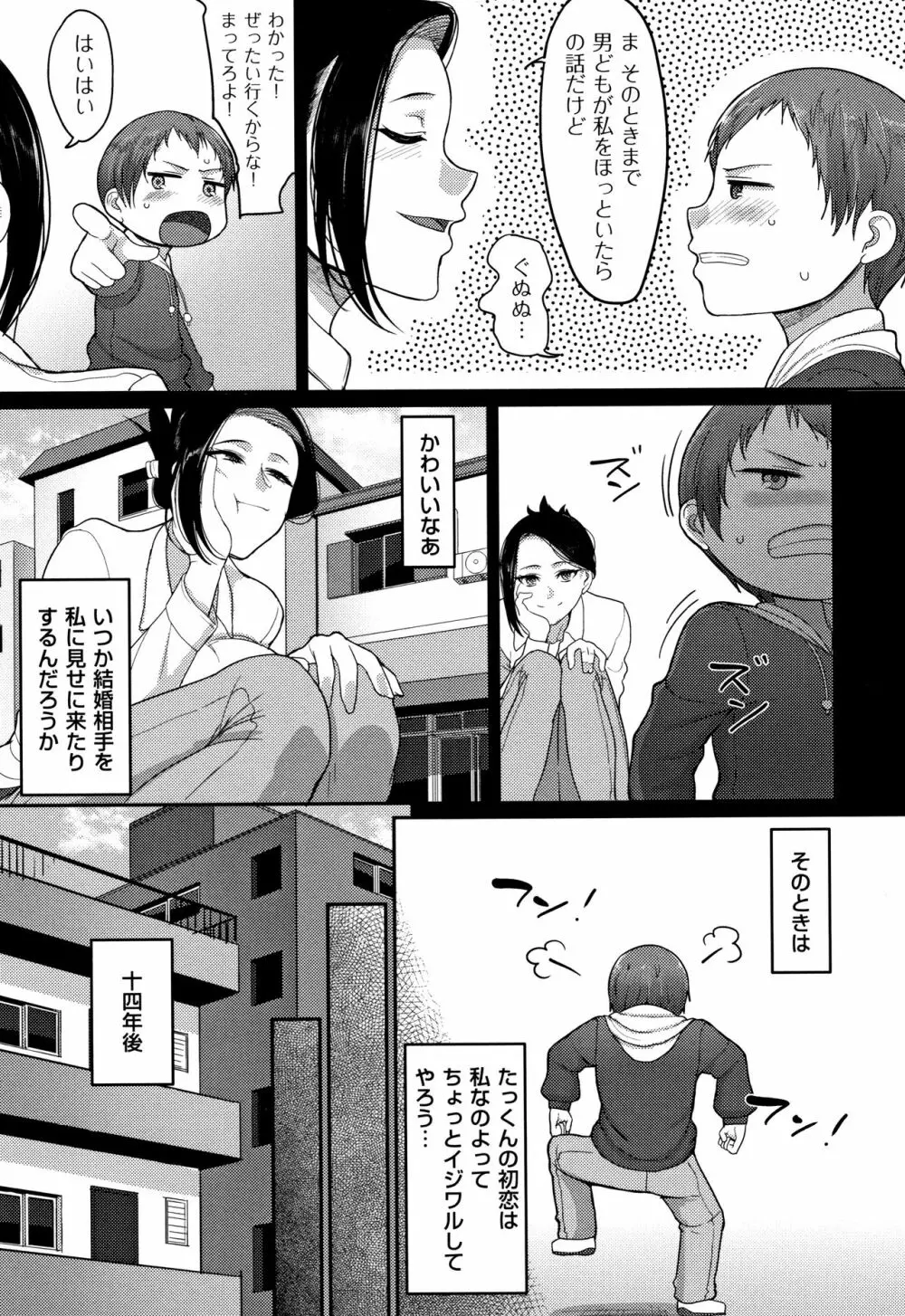 限界性欲～我慢できない人妻たち～ Page.129