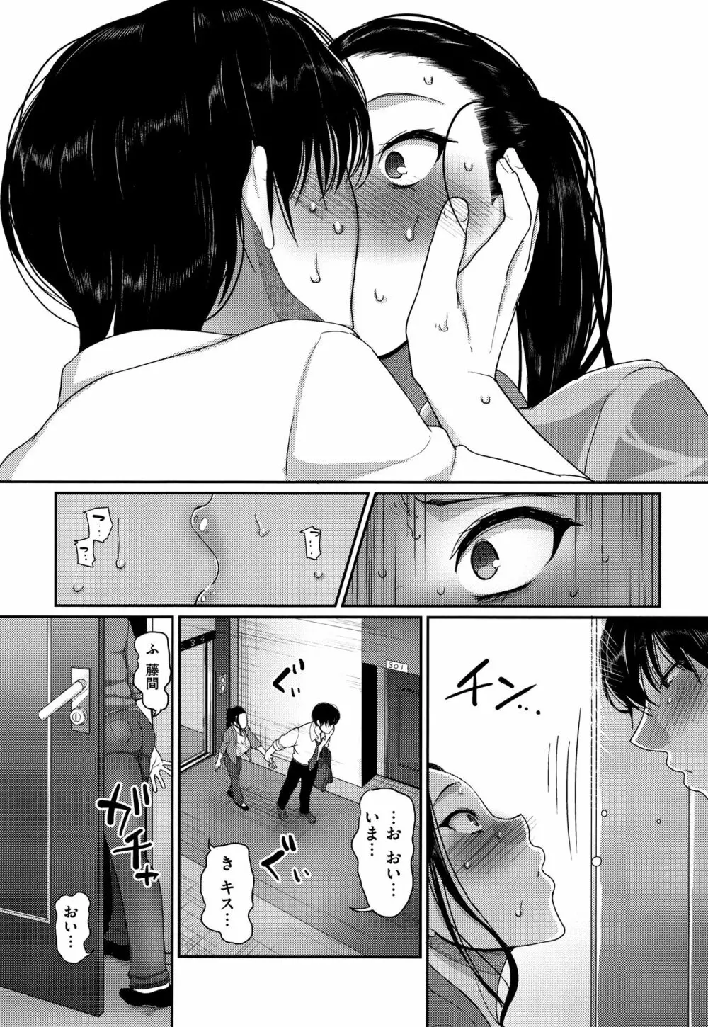 限界性欲～我慢できない人妻たち～ Page.14