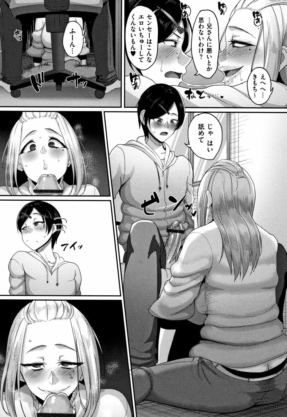 限界性欲～我慢できない人妻たち～ Page.155