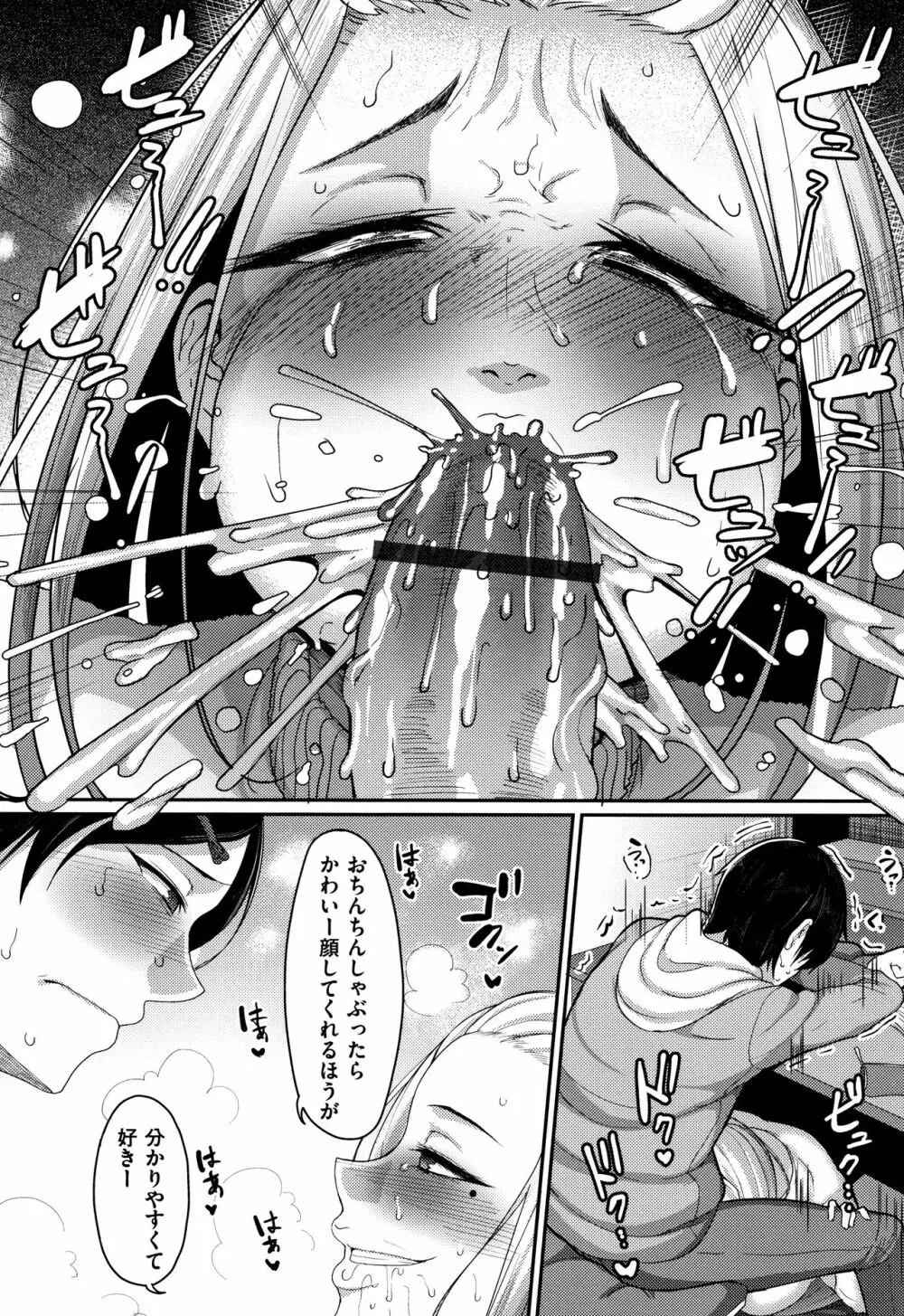 限界性欲～我慢できない人妻たち～ Page.158