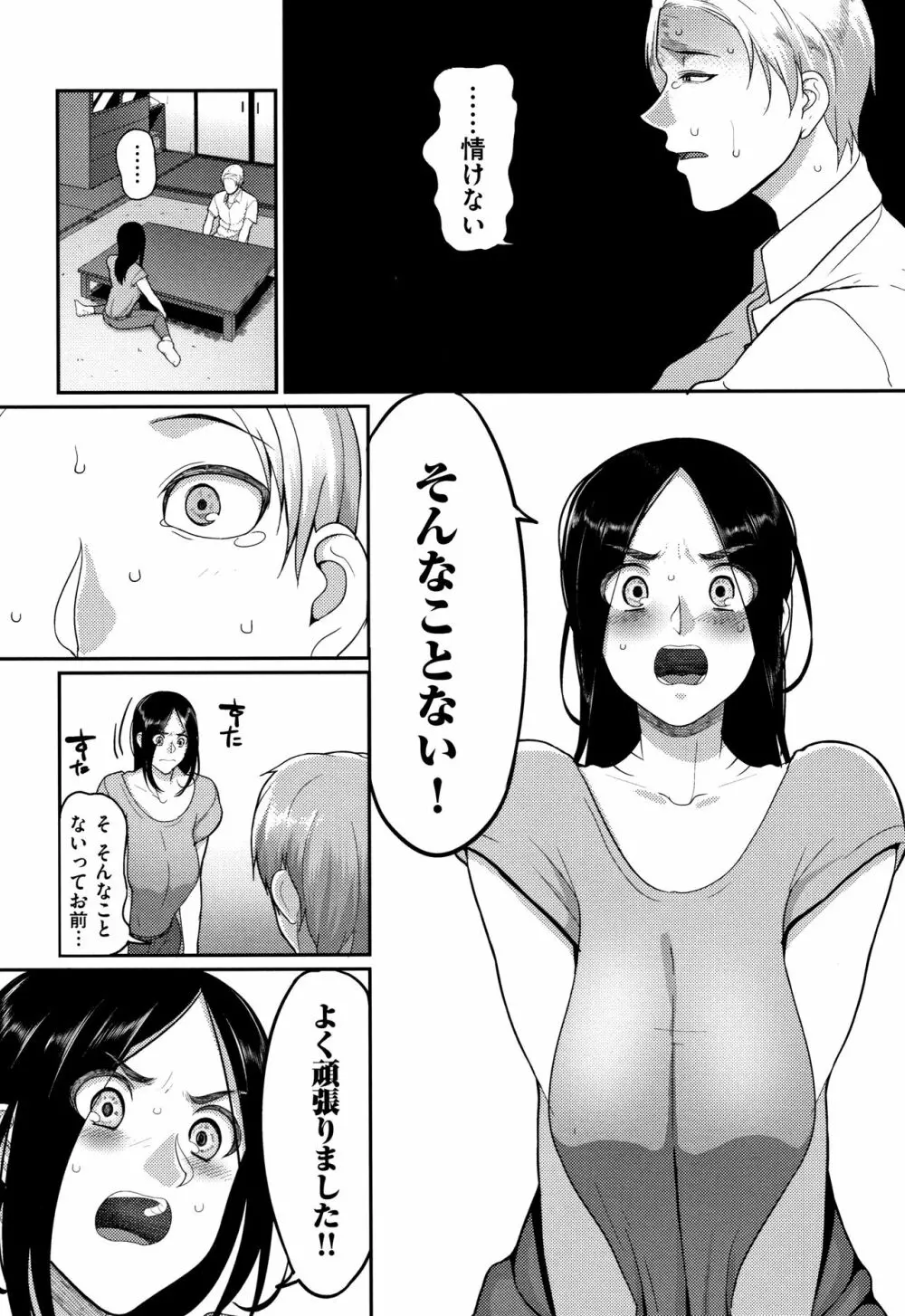 限界性欲～我慢できない人妻たち～ Page.177