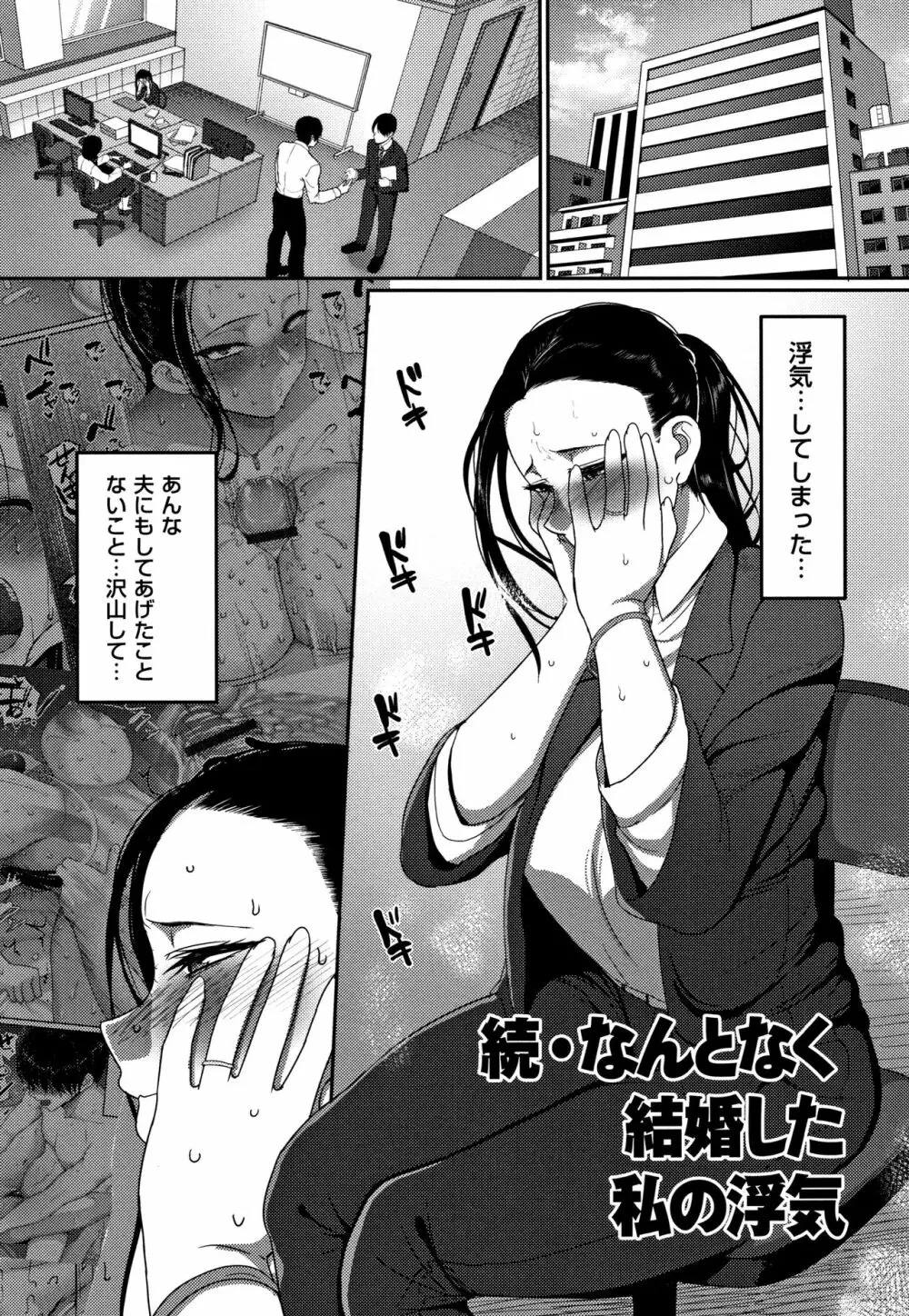 限界性欲～我慢できない人妻たち～ Page.31