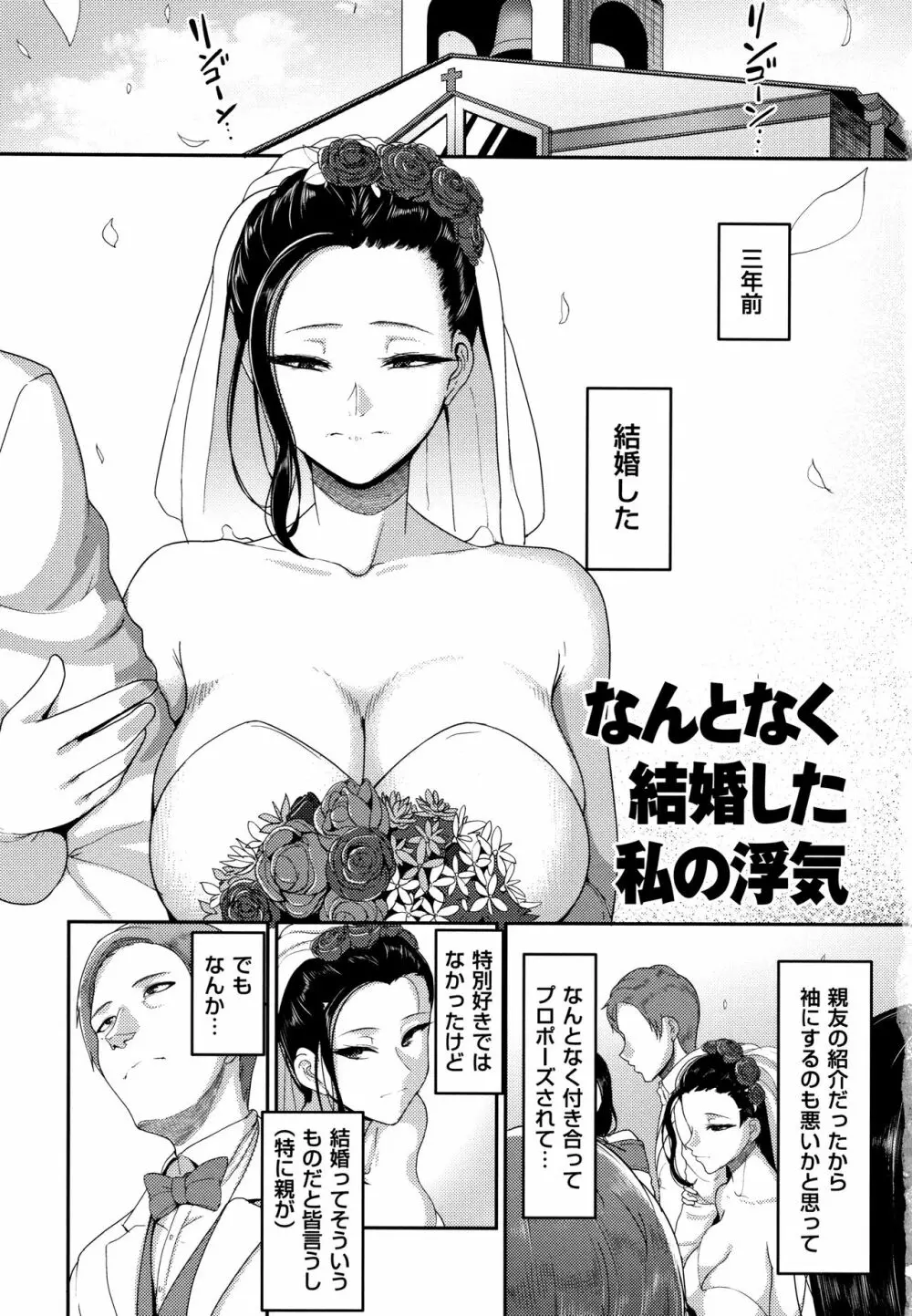 限界性欲～我慢できない人妻たち～ Page.7