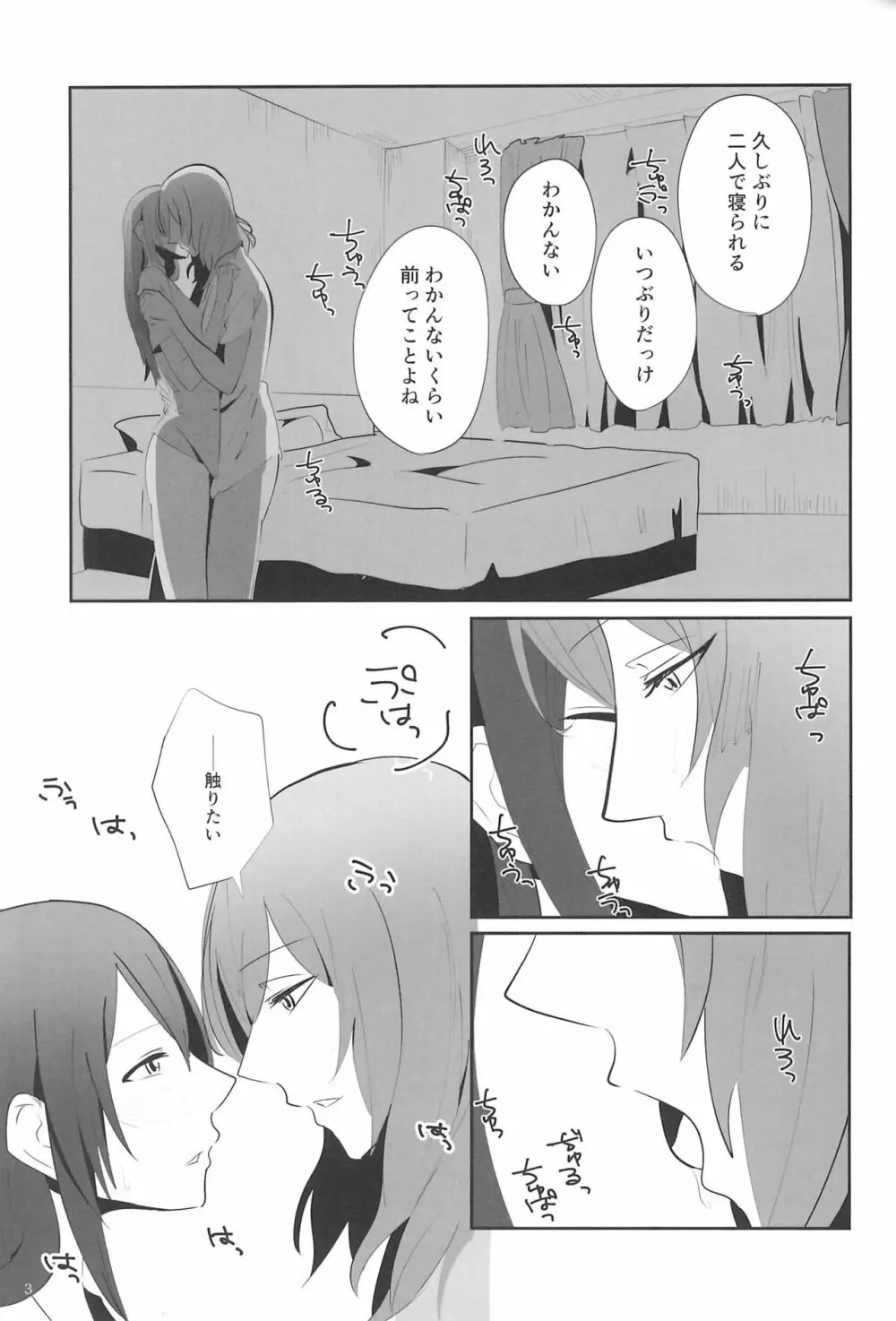 SEXSEXSEXの良良良 Page.3