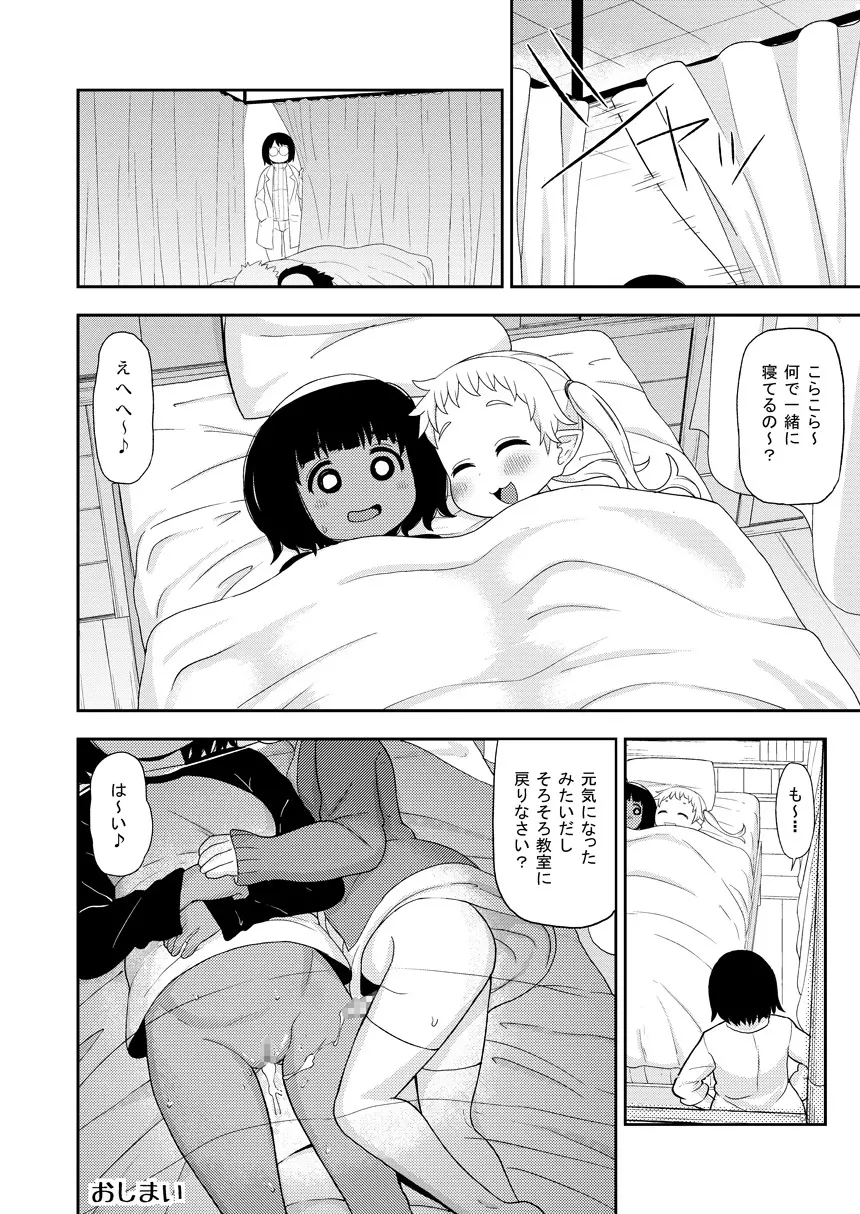 あやかし淫靡絵巻～総集編～ Page.19