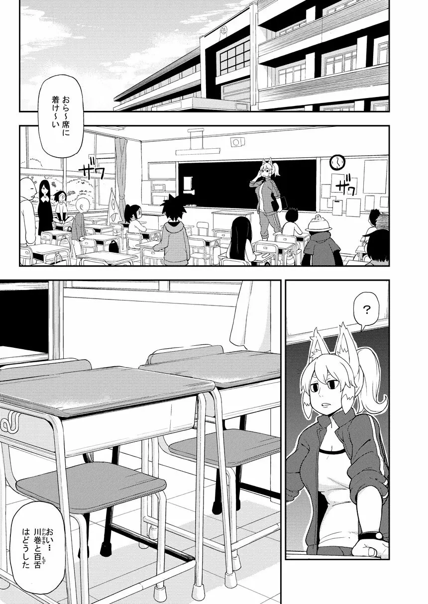 あやかし淫靡絵巻～総集編～ Page.4