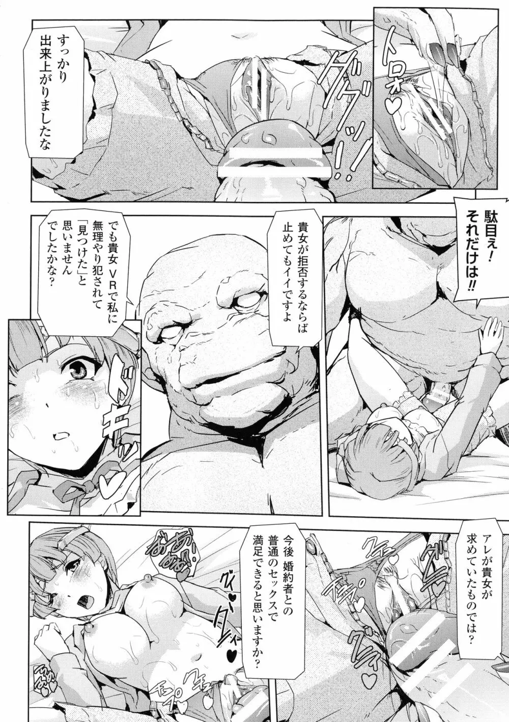 ファントムオンライン Page.80