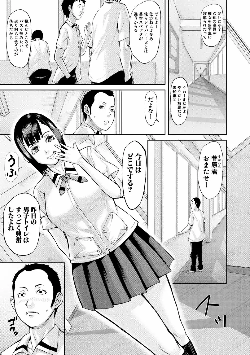 メス豚絶頂祭肉棒ぎもぢいいいいぃい Page.131