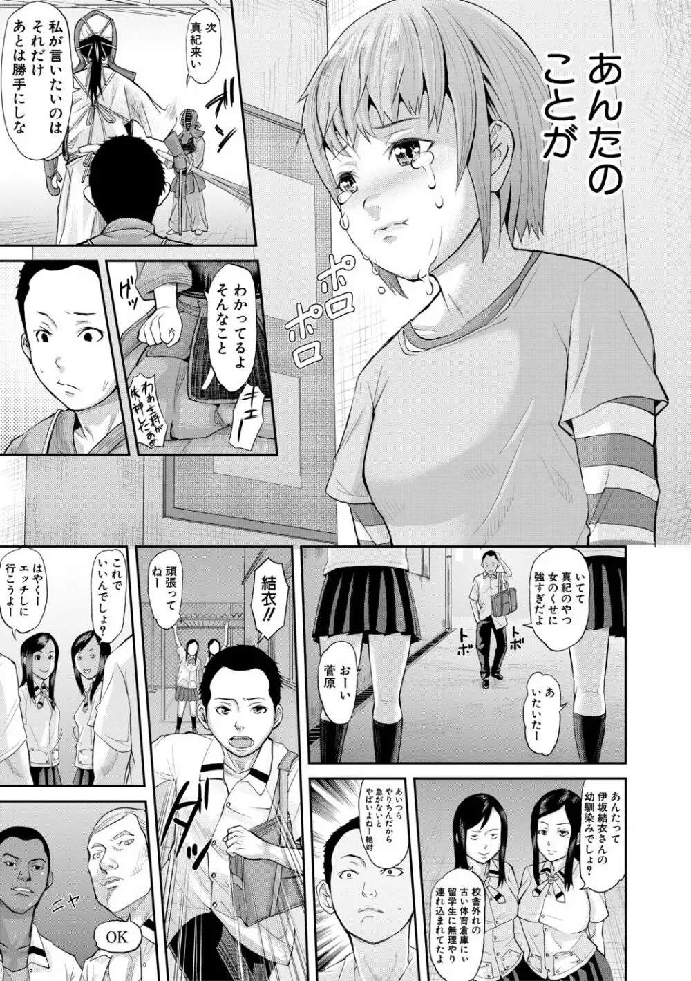 メス豚絶頂祭肉棒ぎもぢいいいいぃい Page.133
