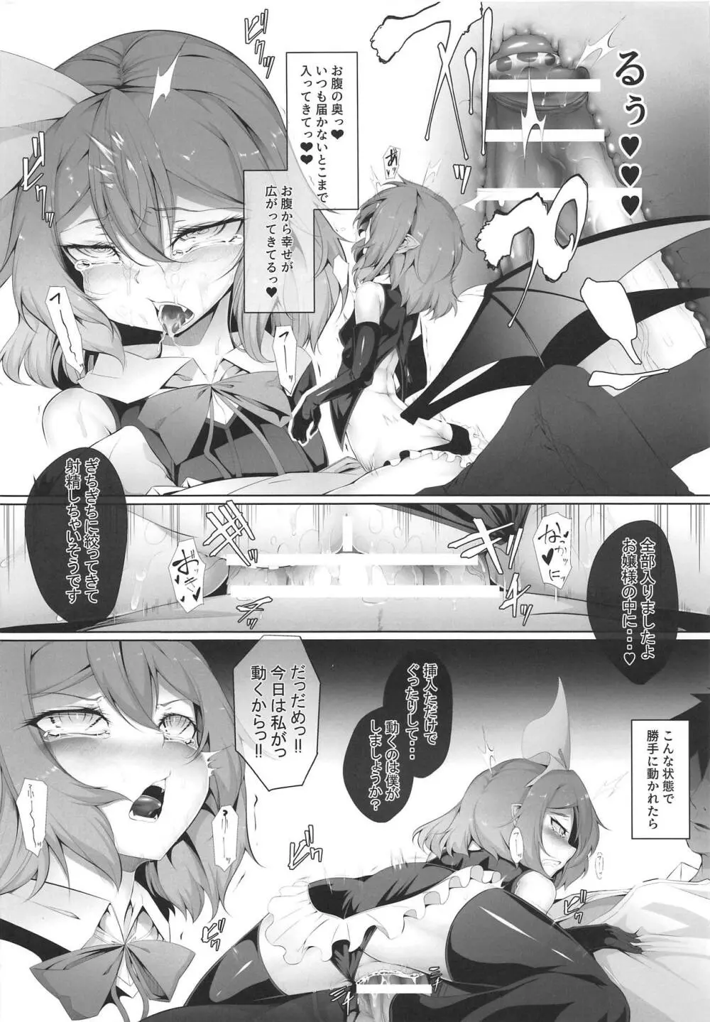 M.P.vol.19 Page.10