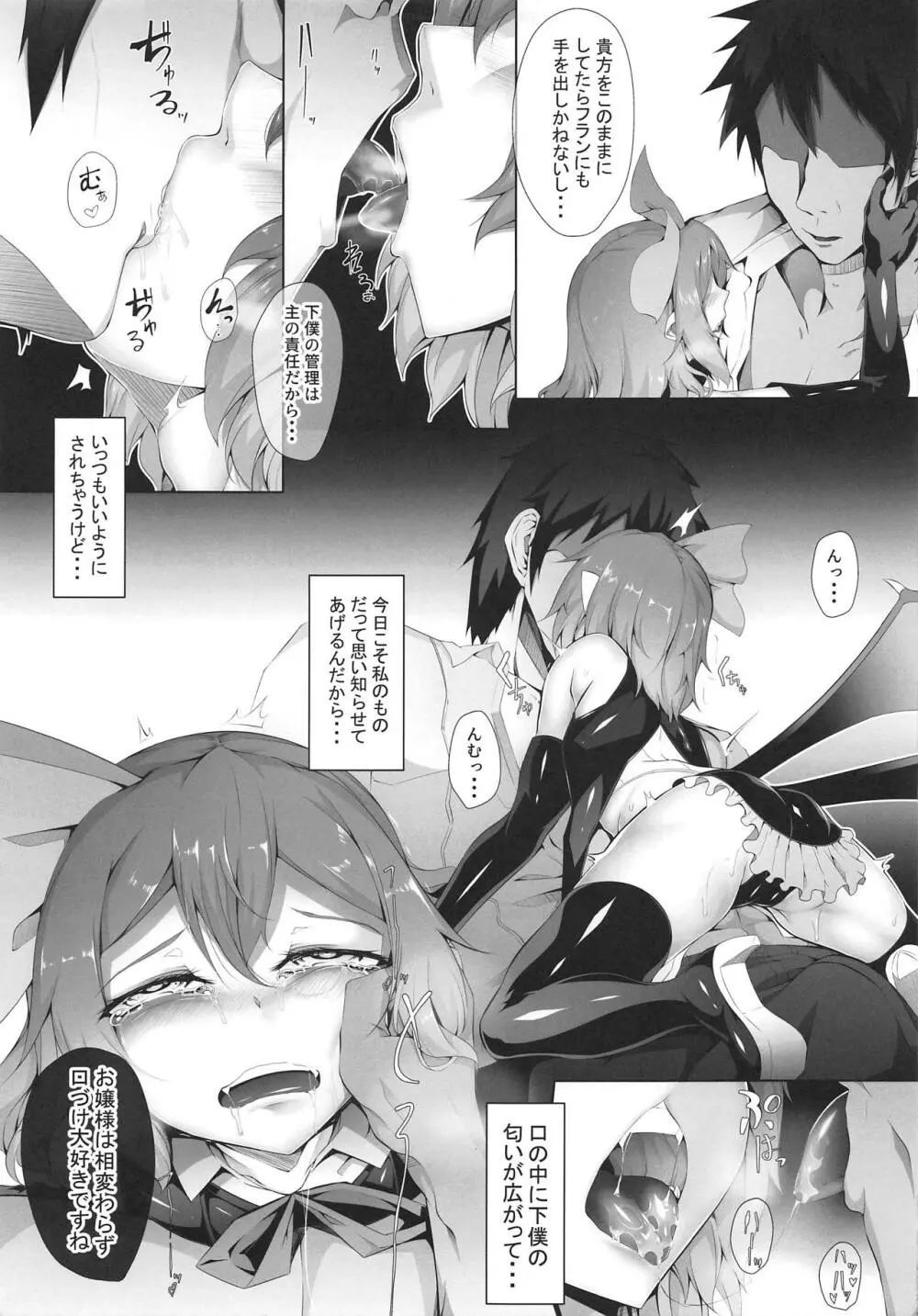 M.P.vol.19 Page.5