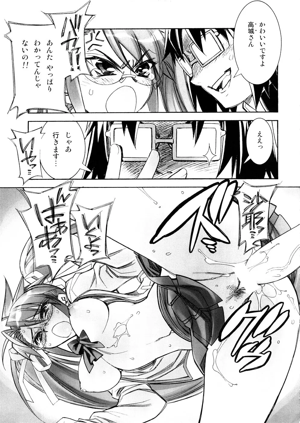 (サンクリ39) [かしわ屋 (ひよひよ)] DAWN (OR) HIGH SCHOOL OF THE DEAD (学園黙示録 HIGHSCHOOL OF THE DEAD) Page.16