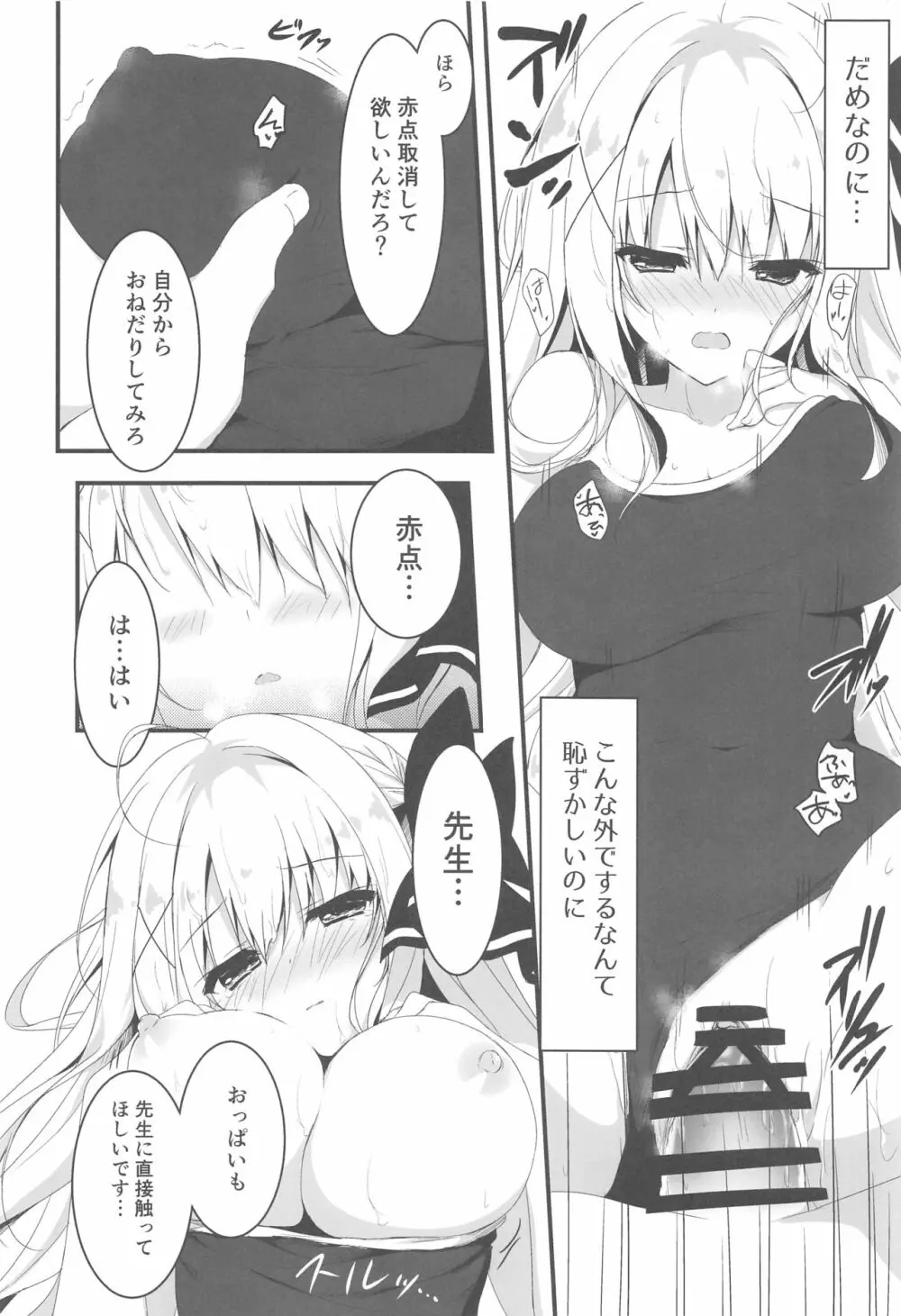 推薦、いらないのか? Page.13