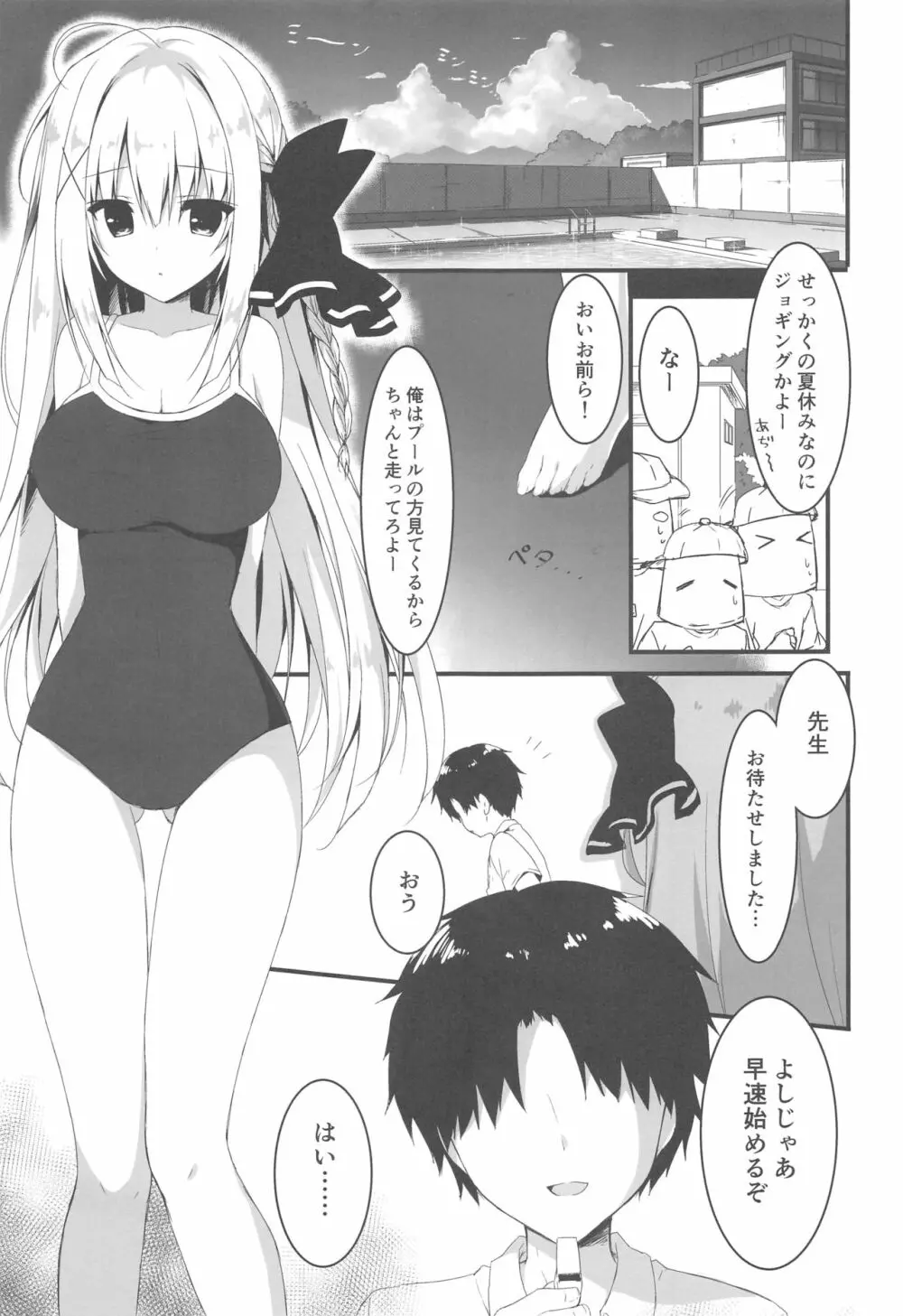 推薦、いらないのか? Page.4