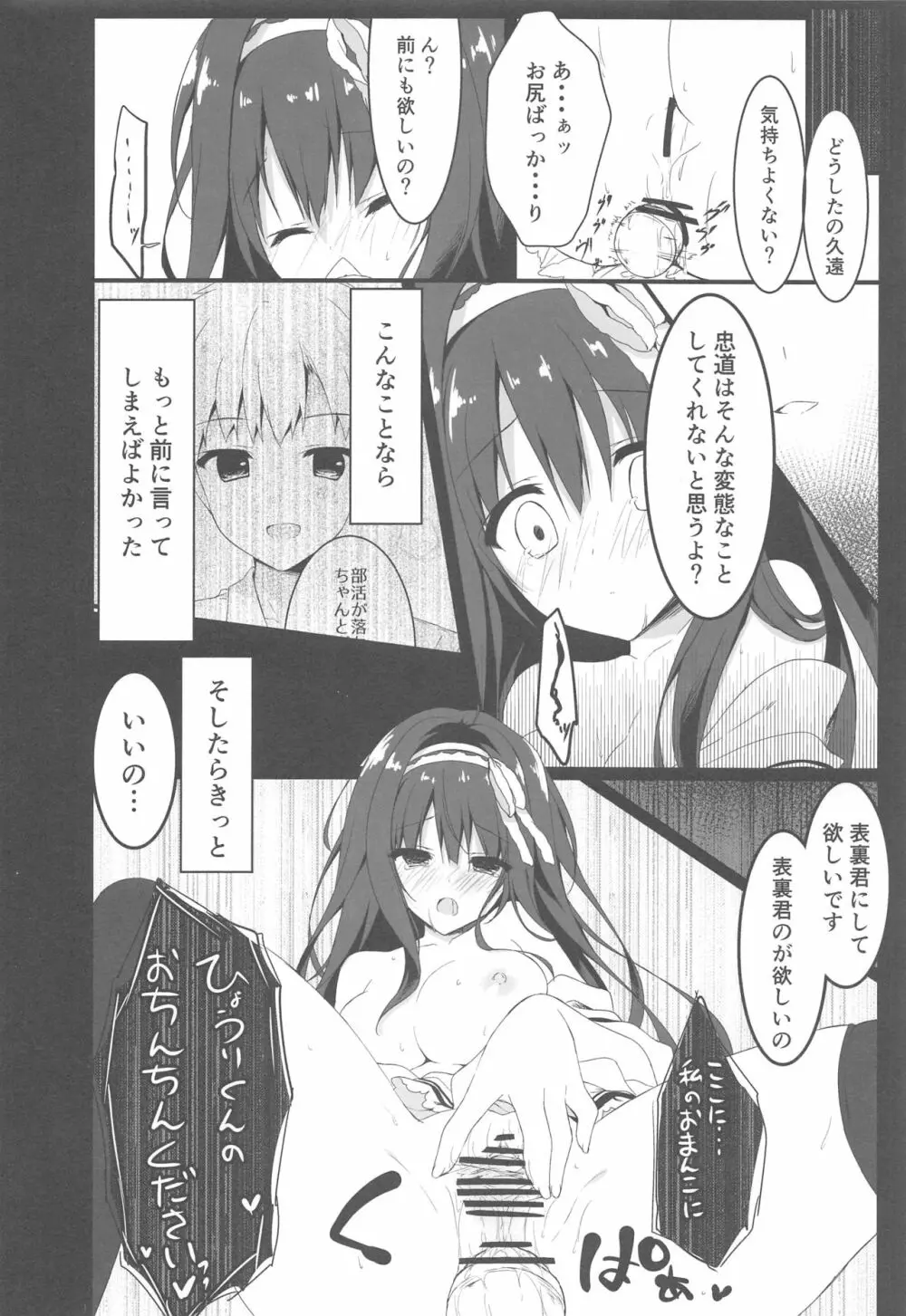 君は僕だけの天使 -NTR編- Page.15