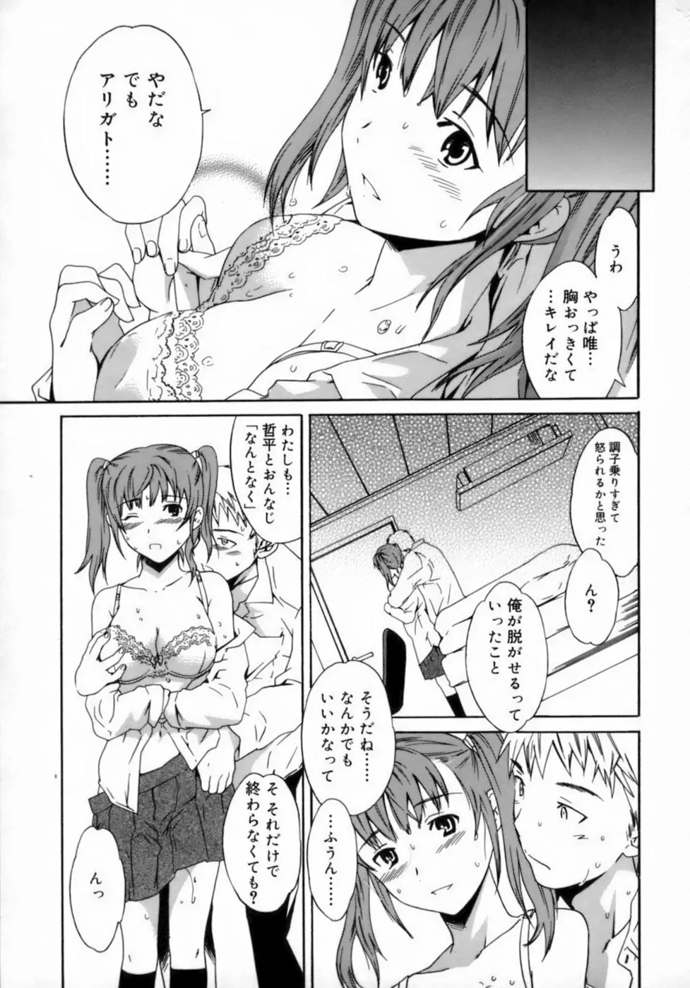 エモーション Page.11