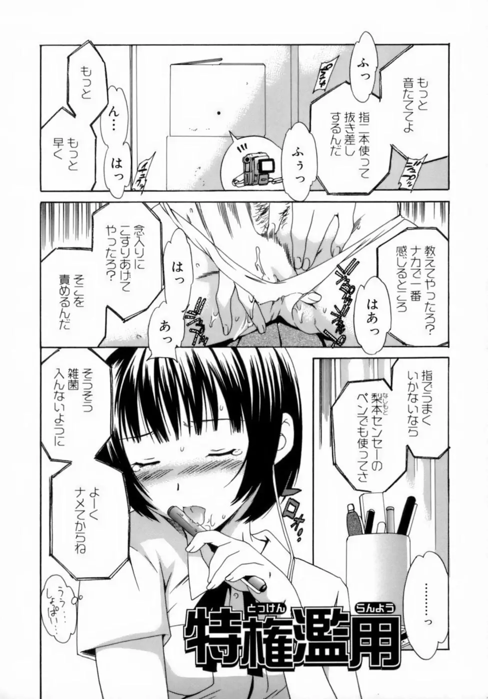 エモーション Page.116