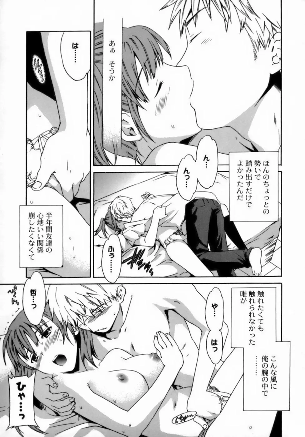 エモーション Page.13