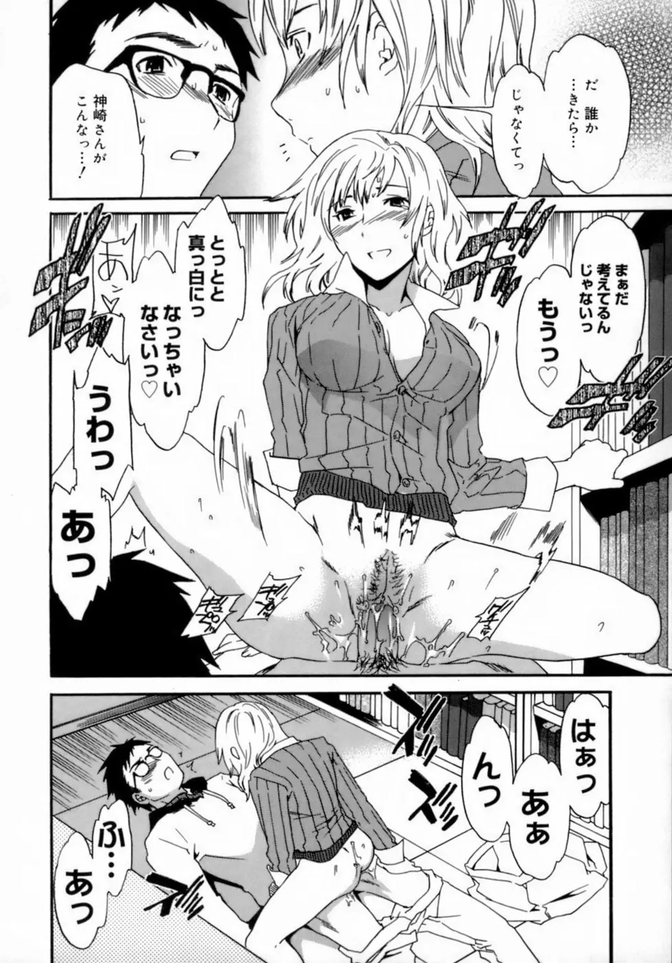 エモーション Page.28