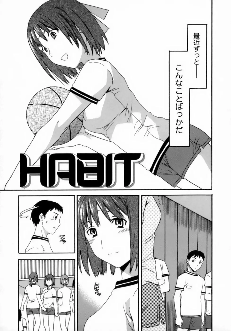 エモーション Page.35