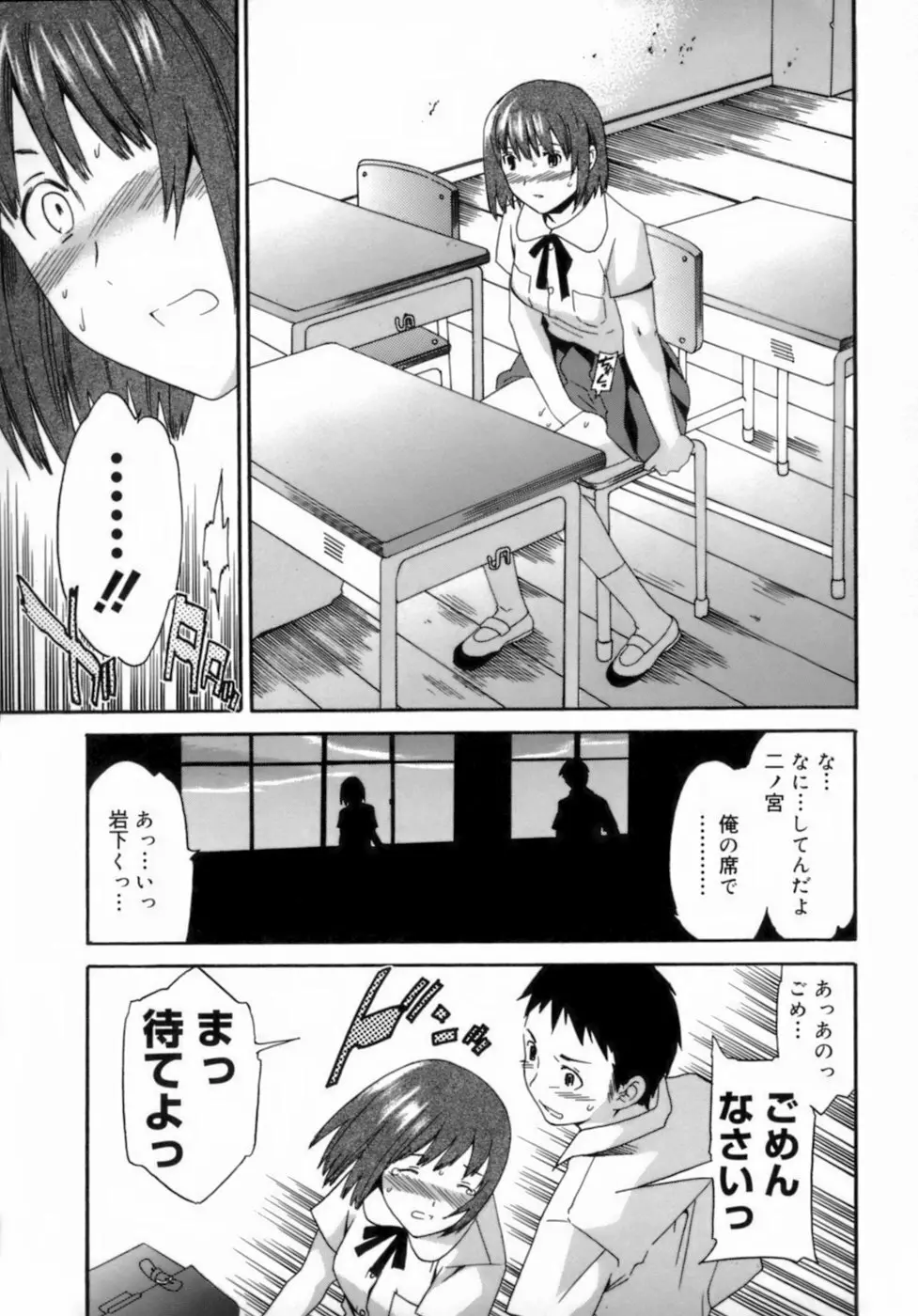 エモーション Page.39