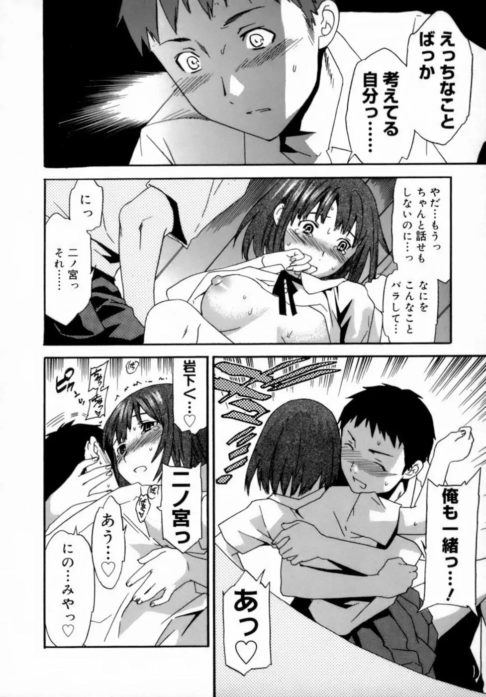 エモーション Page.44