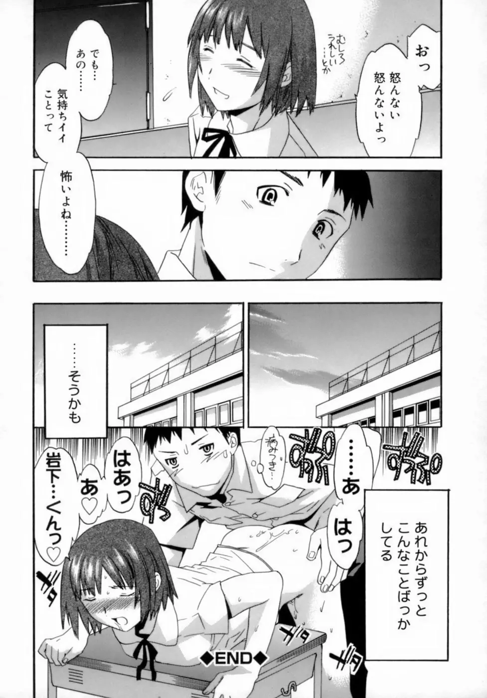 エモーション Page.50