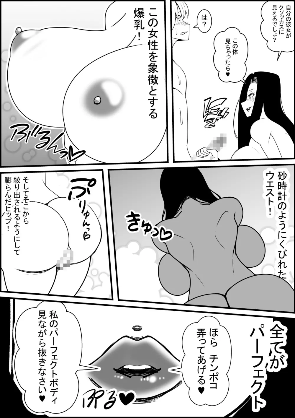 女教師にババアって言ったら若返ってテクノブレイクさせられた Page.11