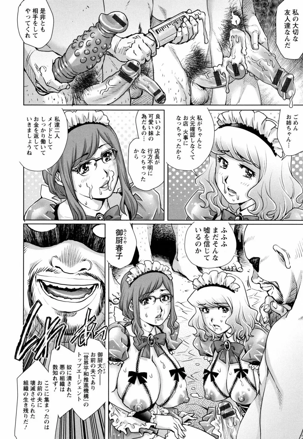 オチ●ポ愛好美女倶楽部 Page.129