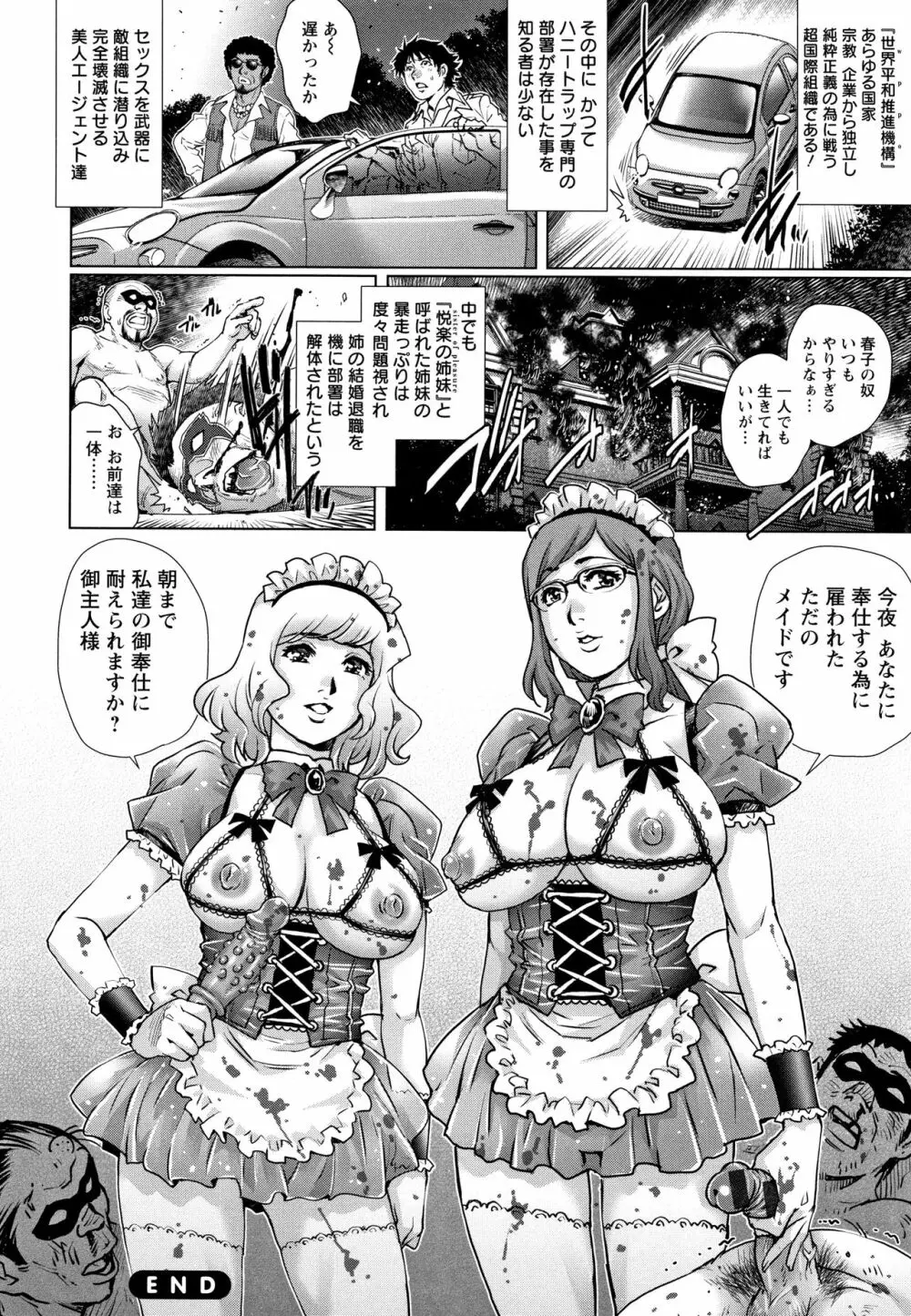 オチ●ポ愛好美女倶楽部 Page.131