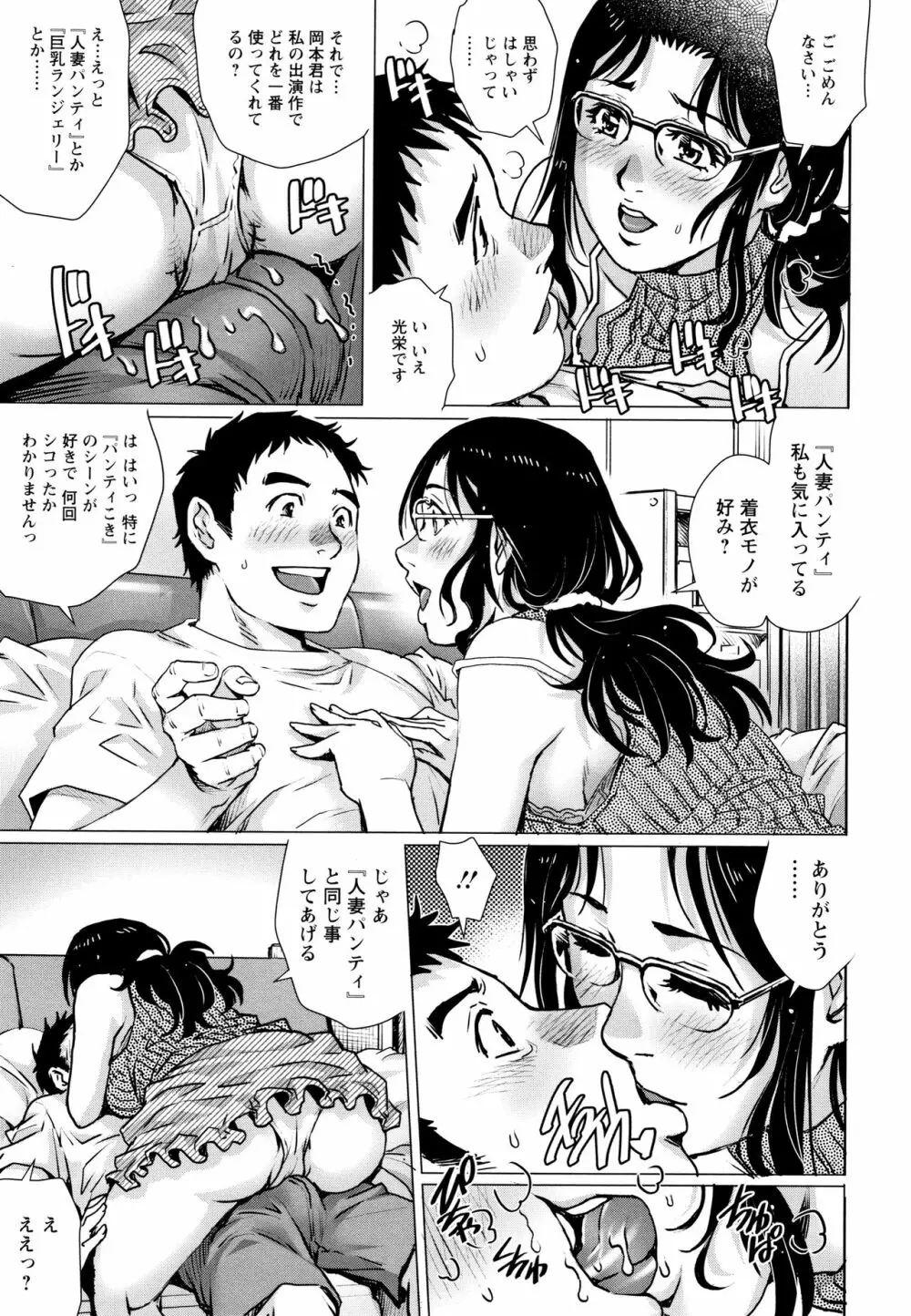 オチ●ポ愛好美女倶楽部 Page.138