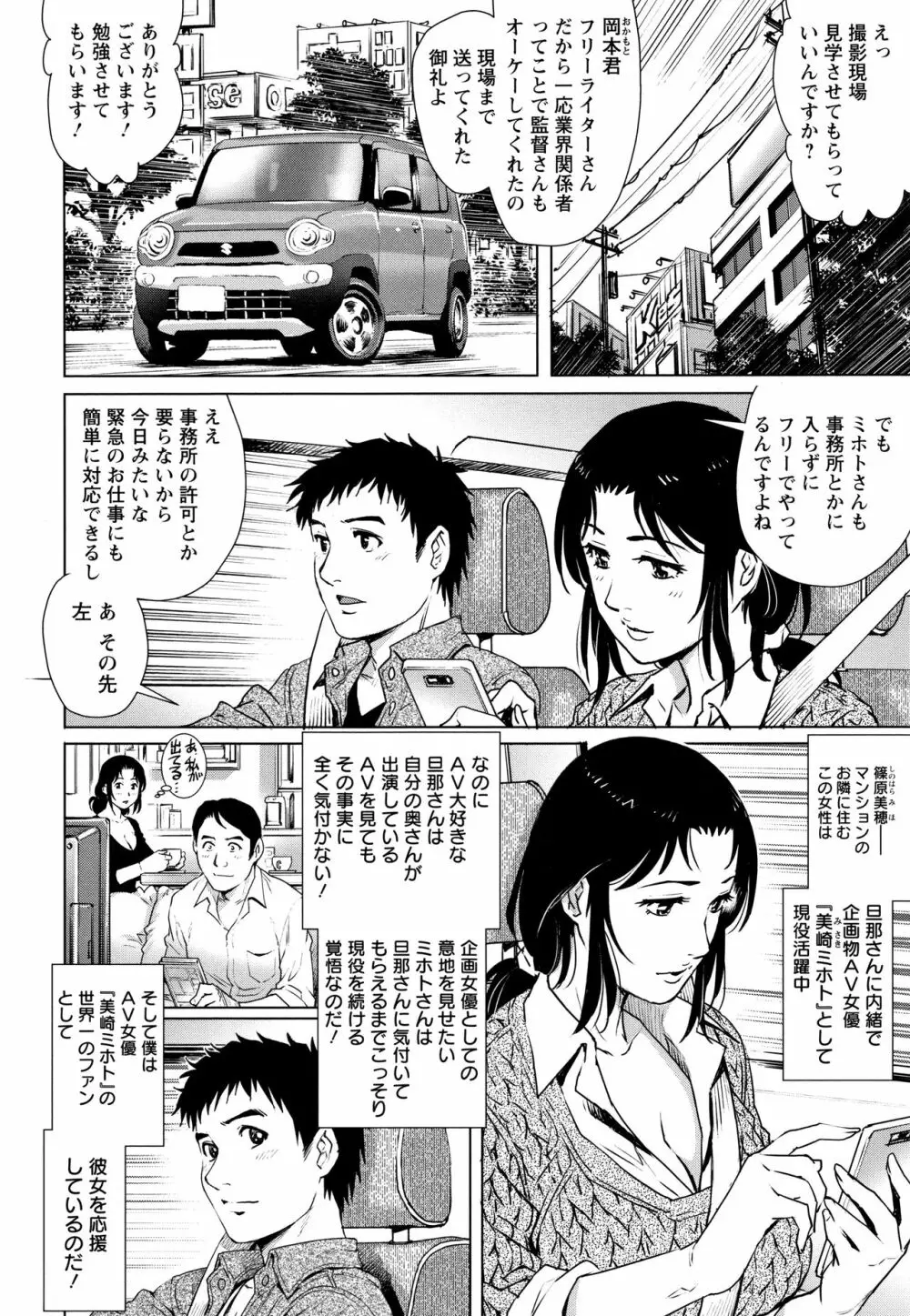 オチ●ポ愛好美女倶楽部 Page.151