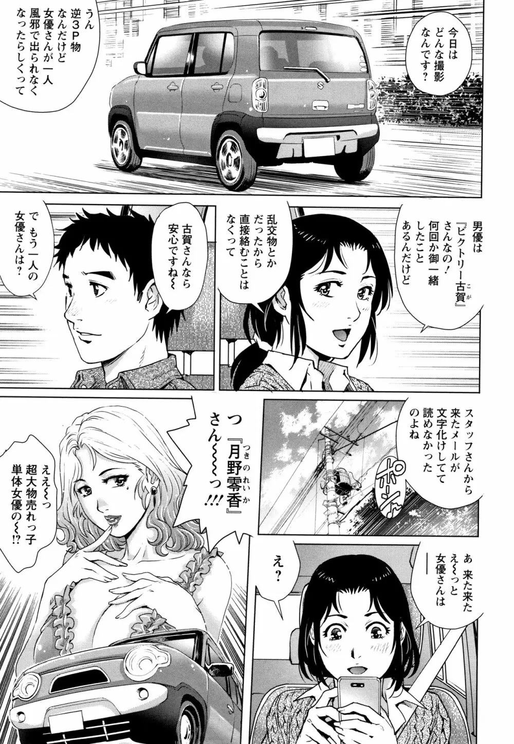 オチ●ポ愛好美女倶楽部 Page.152
