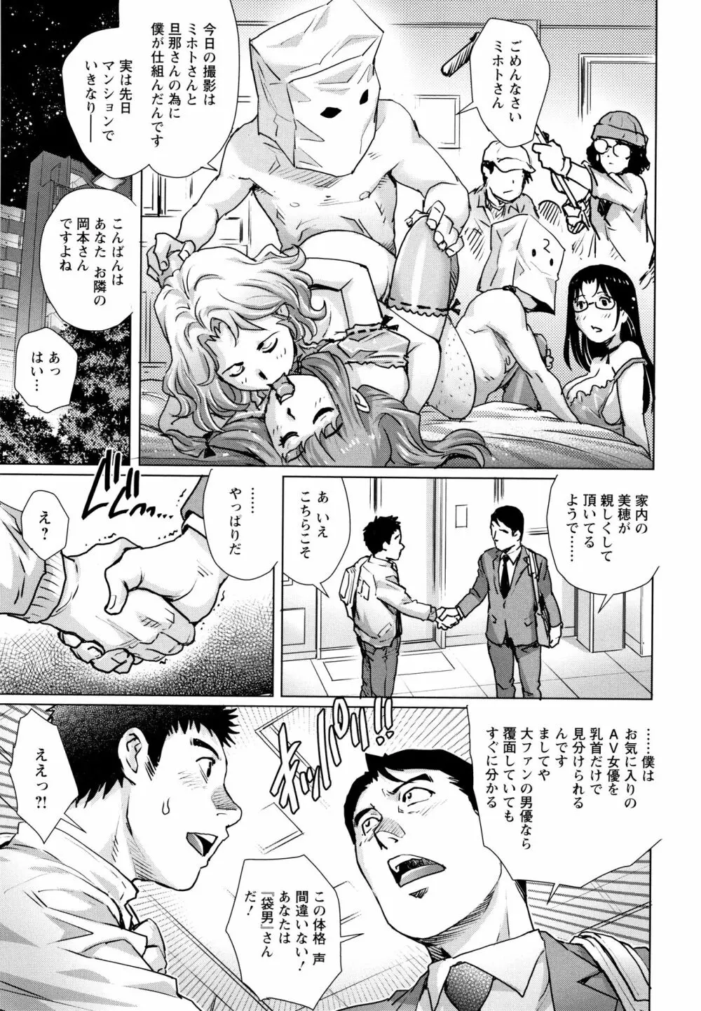オチ●ポ愛好美女倶楽部 Page.182