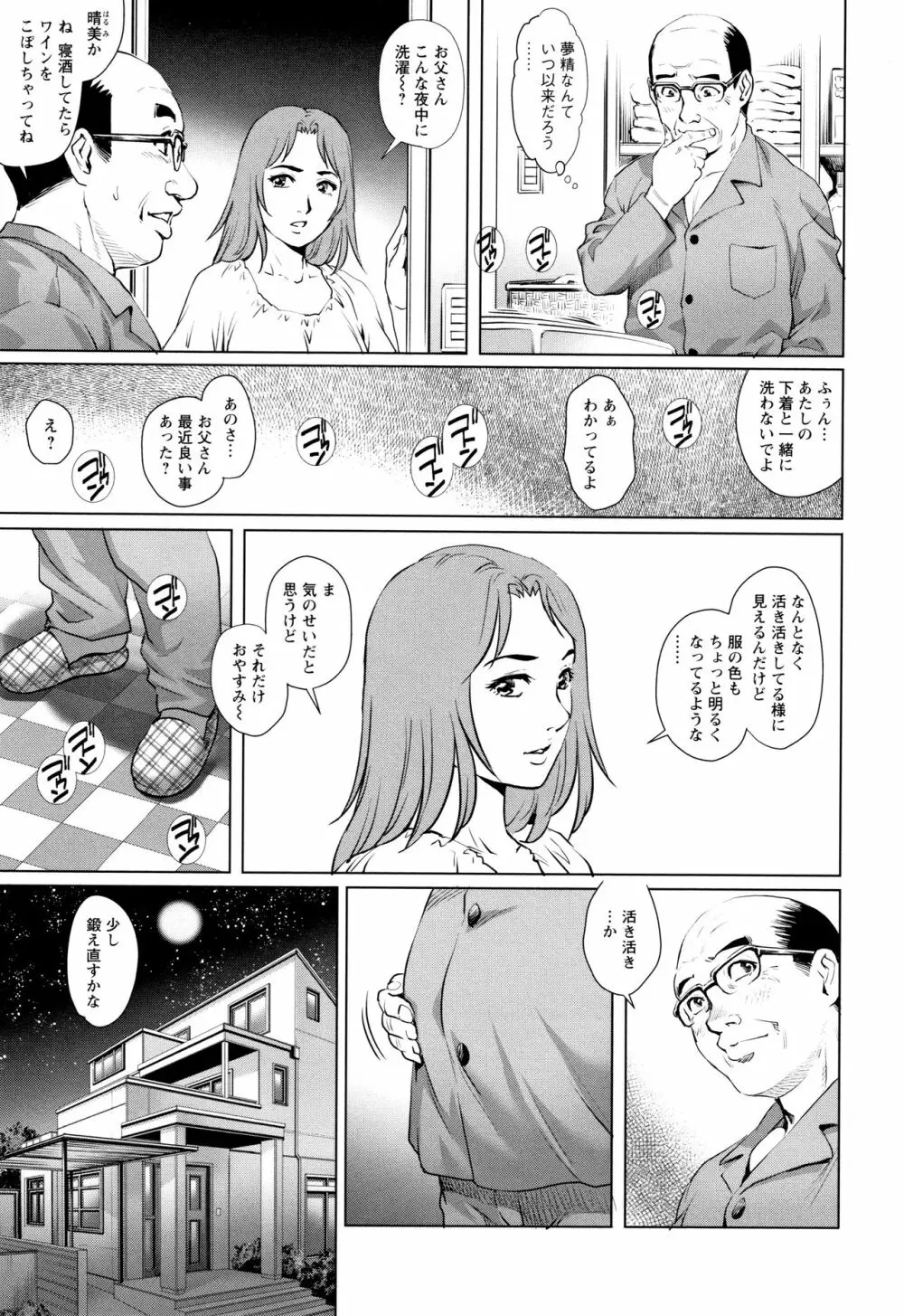 オチ●ポ愛好美女倶楽部 Page.28