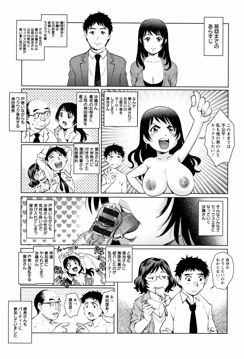 オチ●ポ愛好美女倶楽部 Page.60