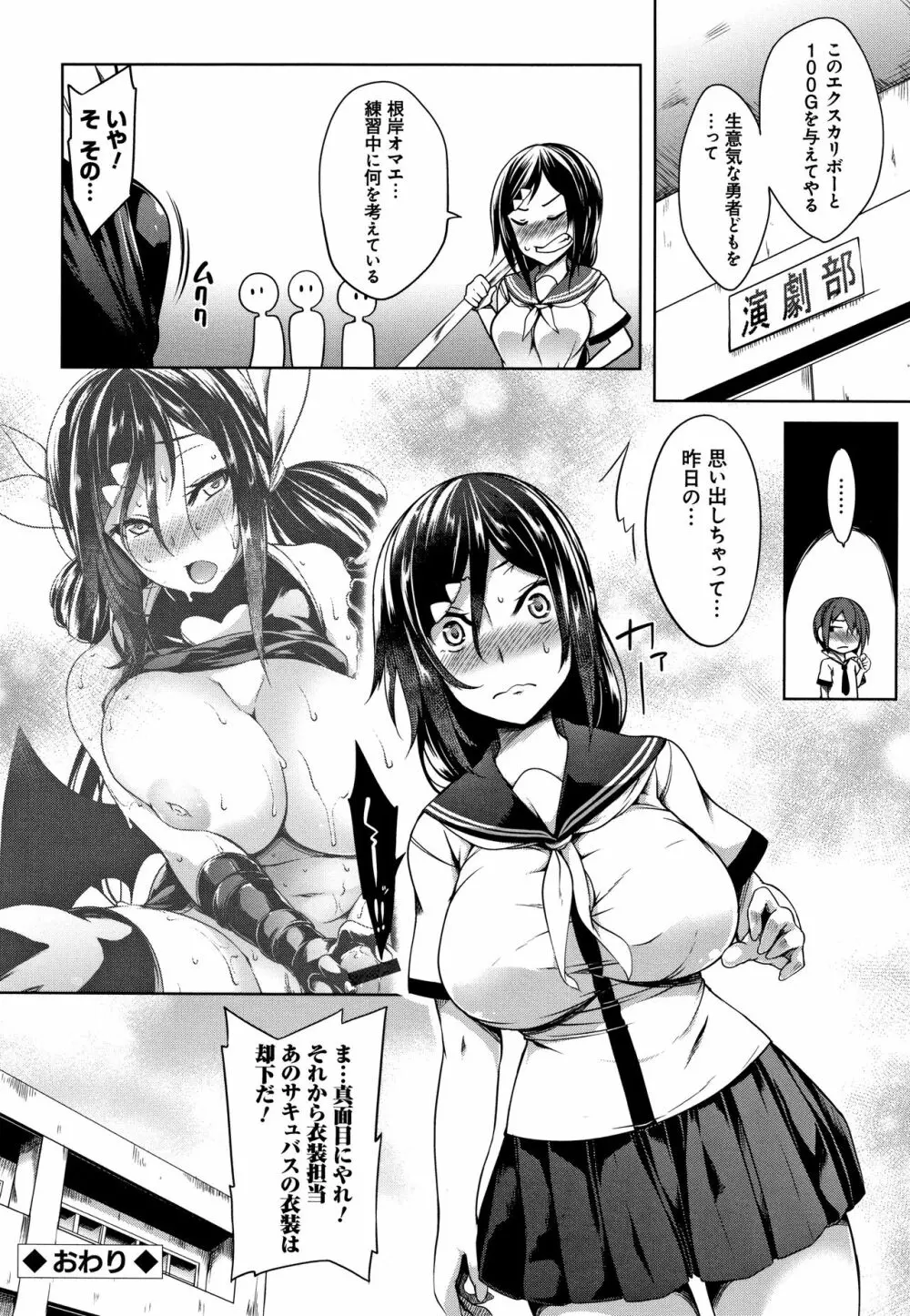 おっぱいωラヴァーズ + 4Pリーフレット Page.129