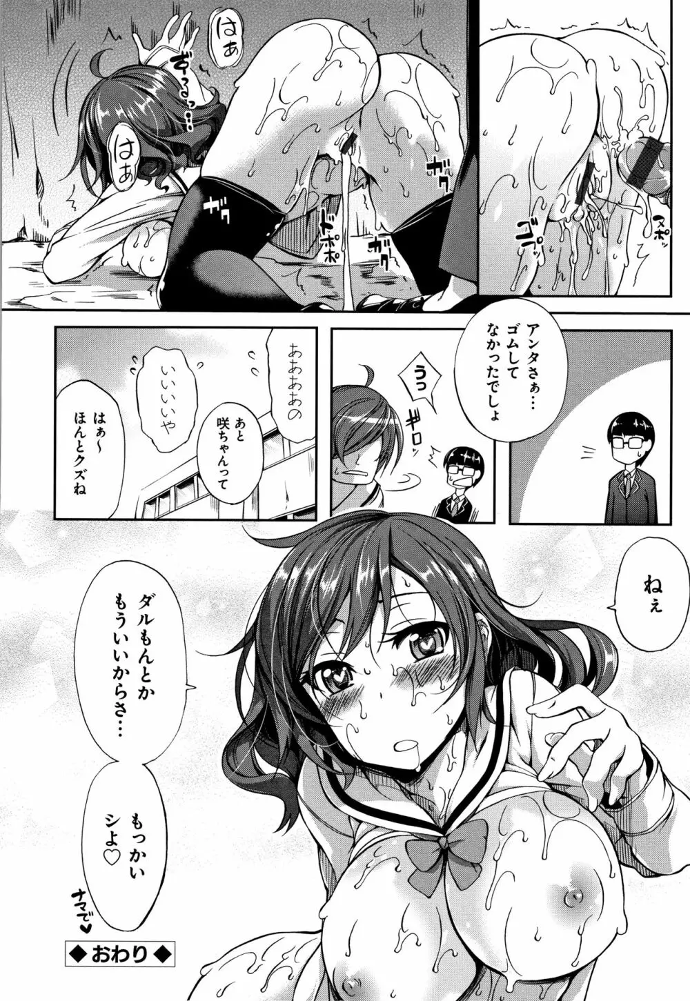 おっぱいωラヴァーズ + 4Pリーフレット Page.225