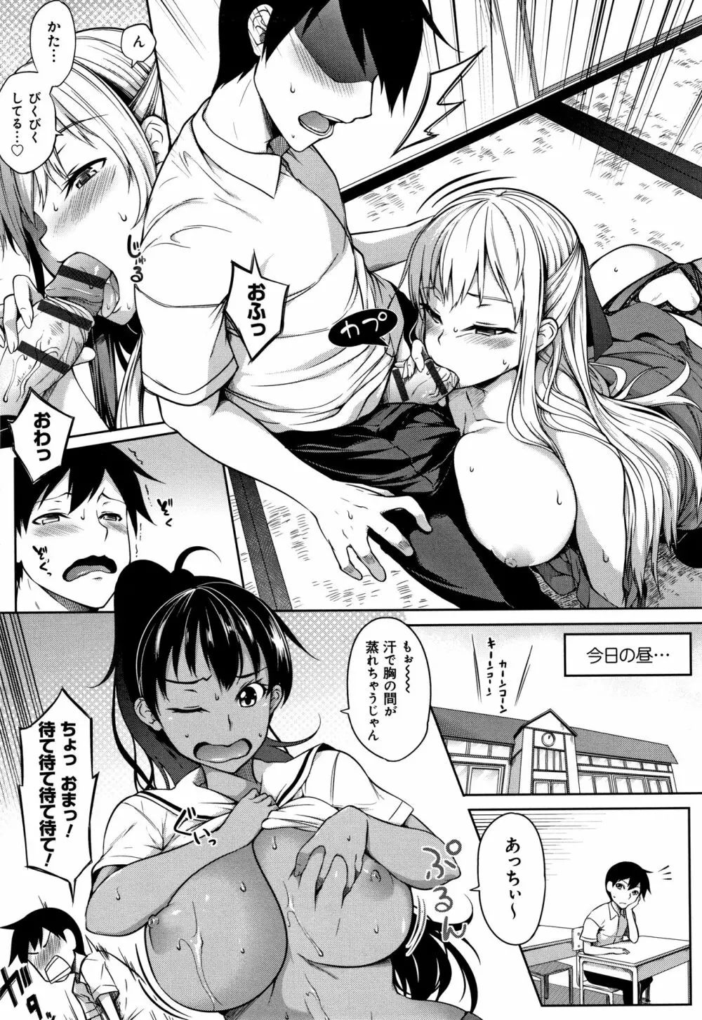 おっぱいωラヴァーズ + 4Pリーフレット Page.34