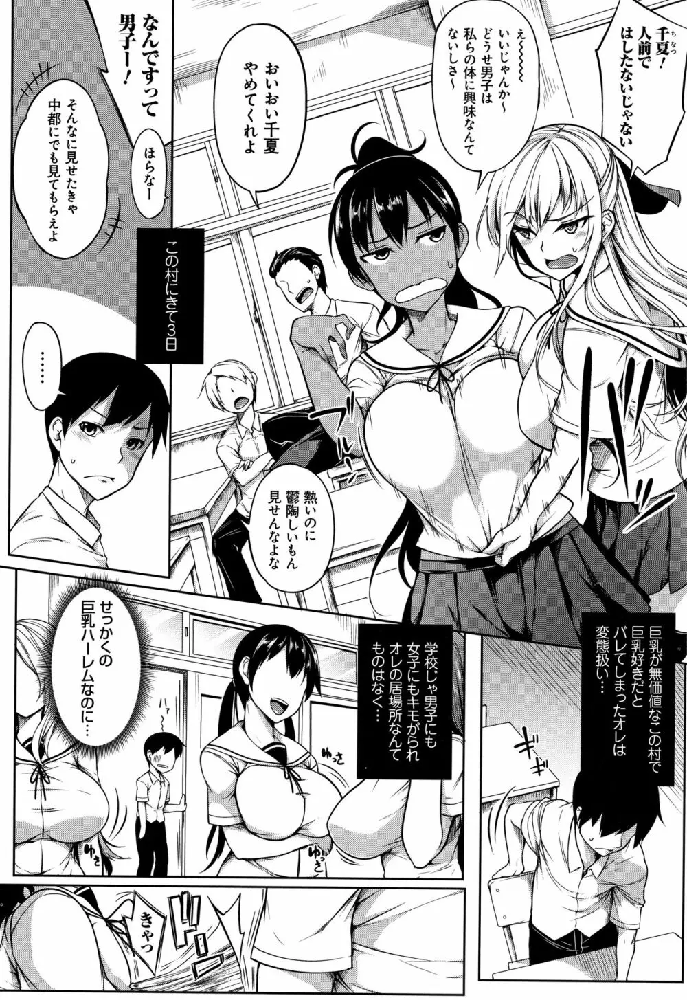 おっぱいωラヴァーズ + 4Pリーフレット Page.35