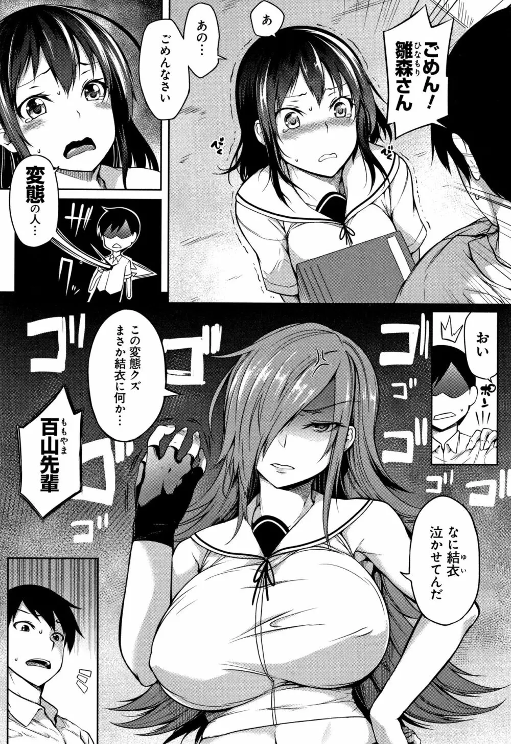 おっぱいωラヴァーズ + 4Pリーフレット Page.36