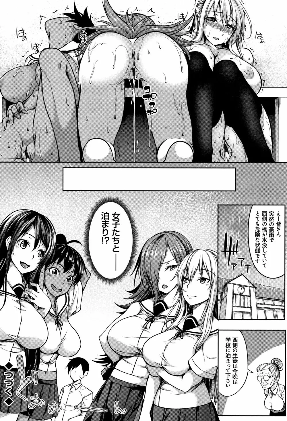 おっぱいωラヴァーズ + 4Pリーフレット Page.55